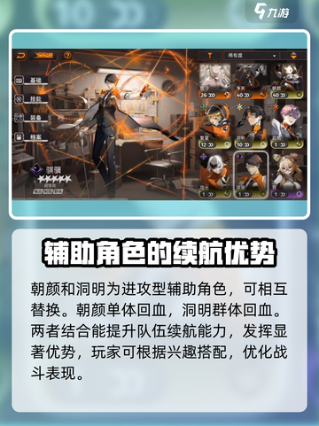 新月同行超管局最强角色搭配🔥游戏党必看！截图4