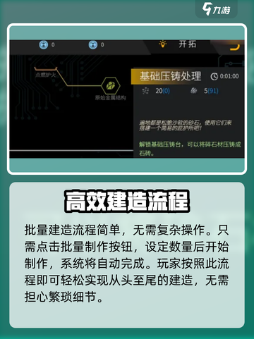 秩序新曙光基础压铸台怎么玩介绍截图4
