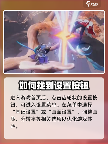 星之破晓怎么设置画质介绍截图2