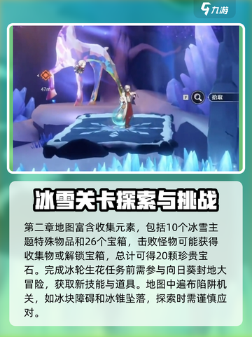归龙潮冰轮生花密码任务怎么做介绍截图2