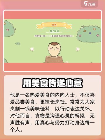口袋吉伊卡哇栗子馒头怎么样介绍截图4