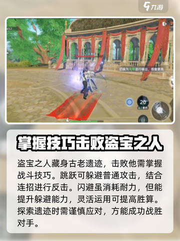 斗罗大陆猎魂世界盗宝之人怎么打介绍截图2