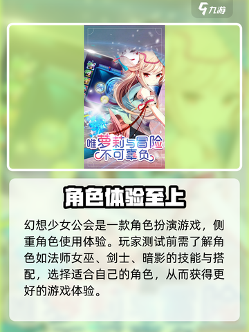 幻想少女公会🔥公测时间曝光！快来领取你的专属少女➡截图3