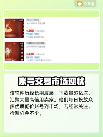 光遇买号必看⚠账号安全攻略🔥避免踩坑截图3