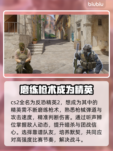 CS2闪退？💥这一招教你完美解决！🎮截图2