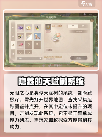 无限暖暖无限之心相关情报介绍截图2
