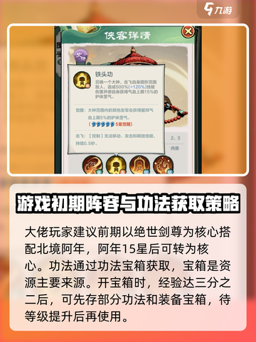 小小英雄开服攻略分享介绍截图4