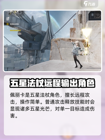 明日方舟终末地佩丽卡种族是什么介绍截图3