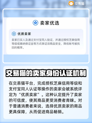 王者荣耀账号交易哪家强🔥安全平台来帮忙截图3