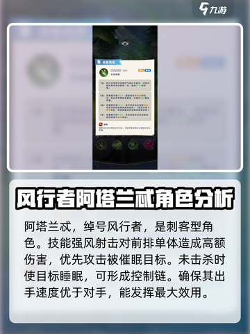 光明冒险🔥阿塔兰忒最强阵容搭配🌟截图2