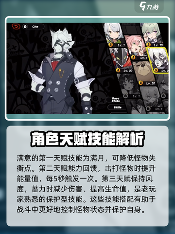 绝区零：白枫竟是他？角色秘密大起底💥截图2