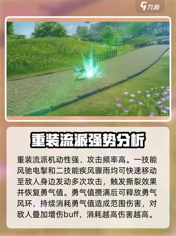 星痕共鸣青岚骑士技能攻略介绍截图2