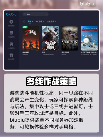战意🔥闪退解决方法+最佳加速器推荐🎉截图6