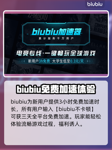 CF端游加速器下载📍绝地求生流畅玩截图3