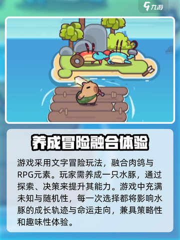 冒险者日记🔥超好玩！游戏体验爆赞💥截图3