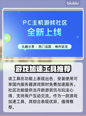 看门狗军团🔥进不去？加速器带你飞！🚀截图5