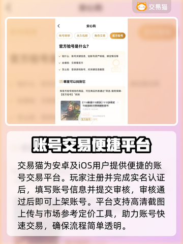 🎮星际战甲账号交易黑幕曝光！截图2