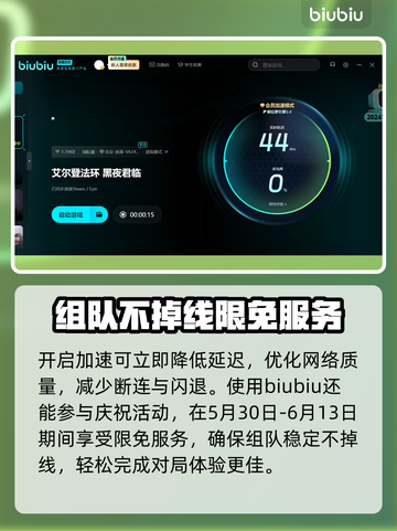 艾尔登法环黑夜君临闪退？❌解决方案来了！🔥截图3