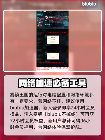 雾锁王国预处理加速秘籍💥游戏党必看！🎮截图4