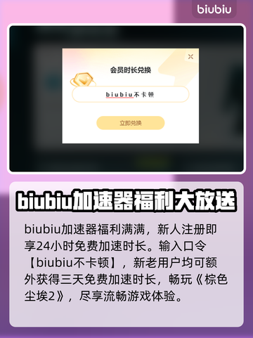 棕色尘埃2加速器推荐💥游戏流畅不卡顿🔥截图3