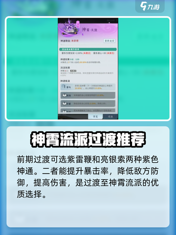 问剑长生太虚怎么玩介绍截图6