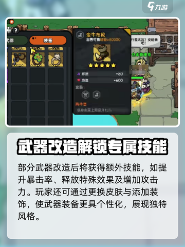 英勇之地🔥武器改造秘籍，快速提升战力！截图4
