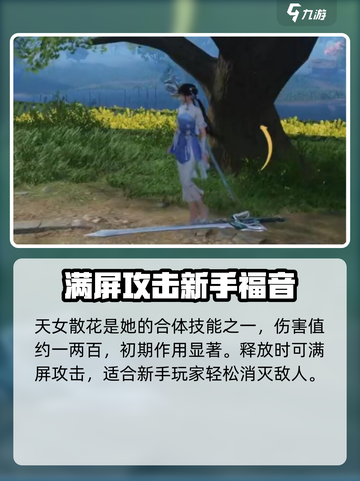 仙剑世界🔥赵灵儿合体技大揭秘✨截图2