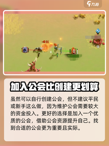 万龙觉醒公会怎么加介绍截图4