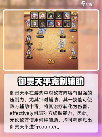 阿尔米娅赞歌天平技能介绍介绍截图3