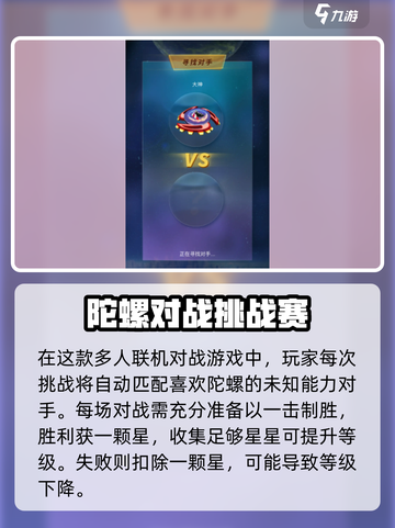 陀螺星球新手必看！🔥快速上手秘籍🚀截图4