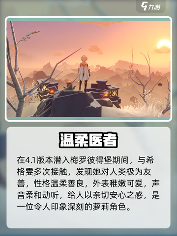 原神4.7新角色爆料！🔥截图3