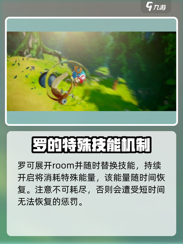 航海王梦想指针罗技能是什么介绍截图3