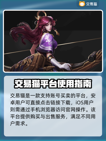 王者荣耀买号平台推荐，专业靠谱🔥助你轻松上分！截图2