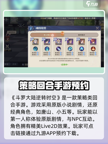 斗罗大陆逆转时空测试链接🔥抢先体验🎉截图2