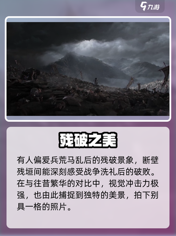 燕云十六声📷超美拍照点大曝光！玩家必去打卡圣地🔥截图4