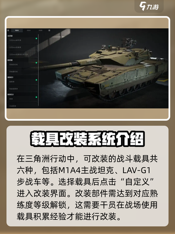 三角洲行动🔥载具改装玩法大揭秘！🚀截图2