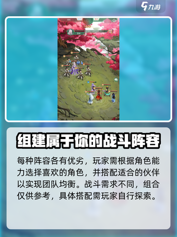 仙剑奇侠传新的开始阵容怎样六个人介绍截图4
