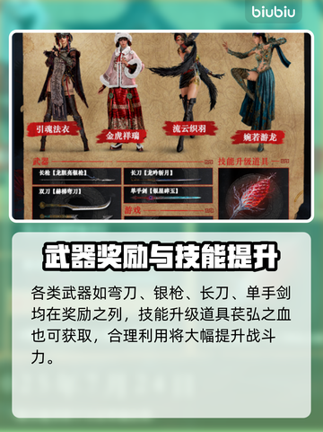 🎮明末渊虚之羽发售日曝光！截图3