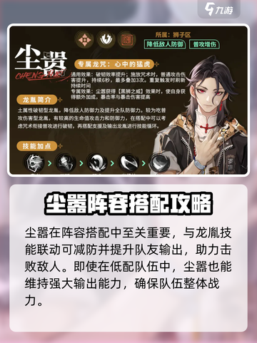 归龙潮尘嚣🔥养成秘籍，快速培养不是梦！截图4