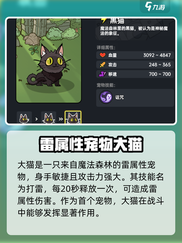 英勇之地🔥必刷宠物推荐！💎新手必看截图2