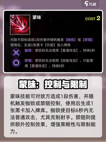 雷索纳斯约书亚技能怎么样介绍截图3