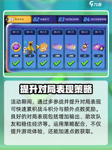 宝可梦大集结活跃点数怎么刷介绍截图4