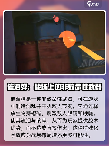 萤火突击催泪弹🔥揭秘游戏终极秘密武器！截图2