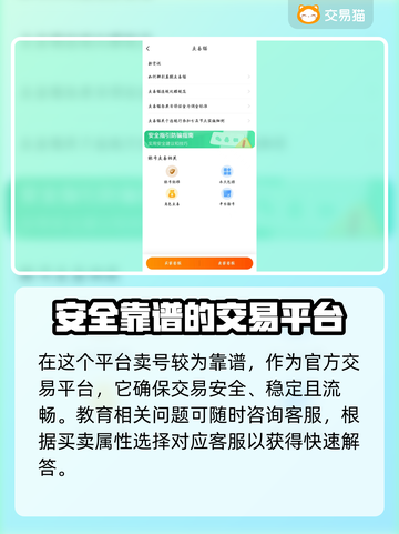 群英之战卖号用什么平台？靠谱平台大揭秘！🔥🎮截图4
