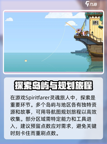 灵魂旅人Spiritfarer🔥新手必看！超全入门玩法攻略✨截图4