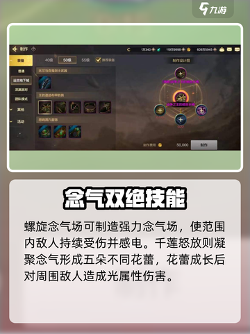 《DNF手游气功师技能大揭秘💥》截图4