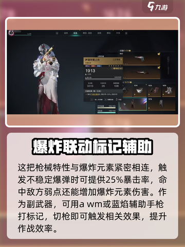 七日世界大白鲨暴击率怎么叠介绍截图2