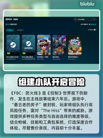 FBC防火线发售价格🔥劲爆平台大揭秘💥截图3