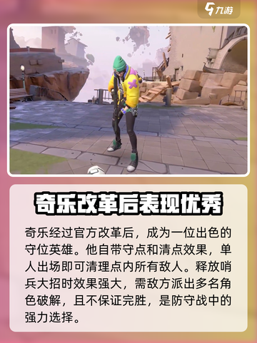 无畏契约英雄强度榜分享介绍截图2