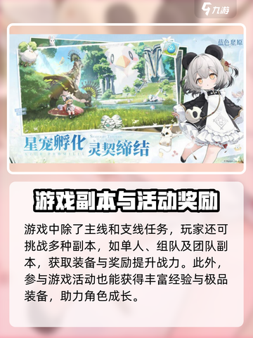 蓝色星原旅谣🔥公测时间大曝光！💥截图4